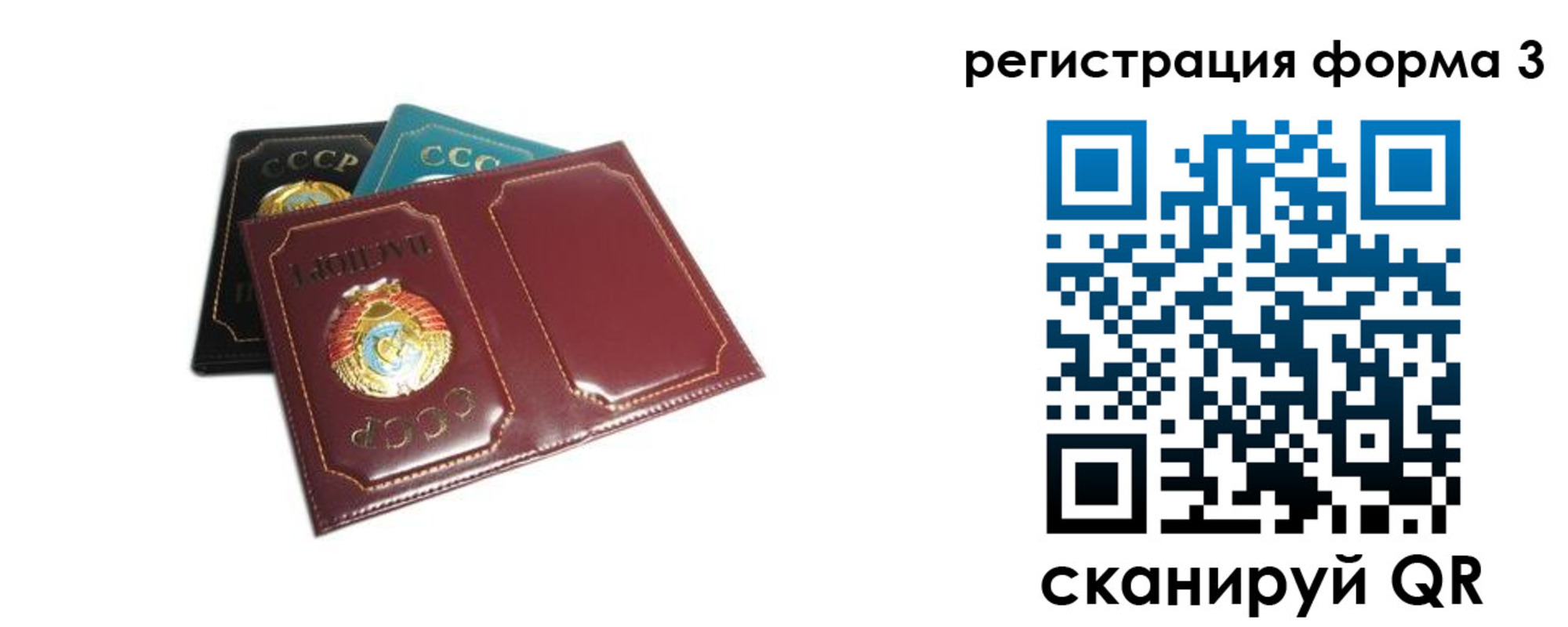 прописка регистрация в Николаевске-на-Амуре